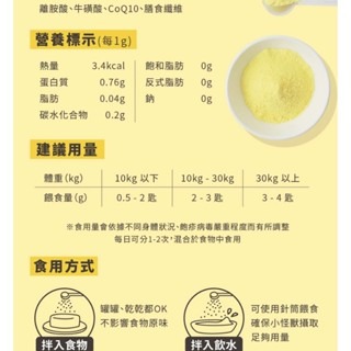 ✨【168汪喵】✨ 怪獸部落 犬貓綜合營養補給 50g【牛離Q】牛磺酸+ 離胺酸+ Q10 犬貓營養品-細節圖2