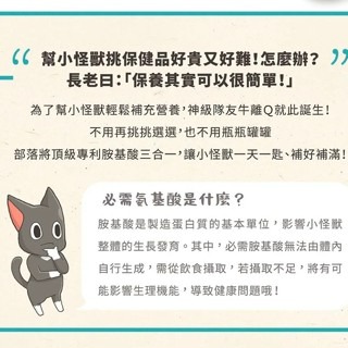 ✨【168汪喵】✨ 怪獸部落 犬貓綜合營養補給 50g【牛離Q】牛磺酸+ 離胺酸+ Q10 犬貓營養品-細節圖4