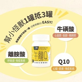 ✨【168汪喵】✨ 怪獸部落 犬貓綜合營養補給 50g【牛離Q】牛磺酸+ 離胺酸+ Q10 犬貓營養品-細節圖7