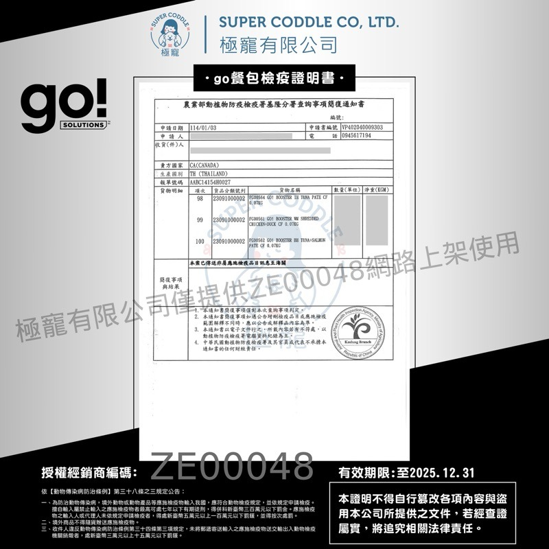 ✨【168汪喵】✨  go! Booster 狗狗補給餐包 79g【狗餐包】 機能餐包 腸胃保健 關節保健 免疫保健 情-細節圖3