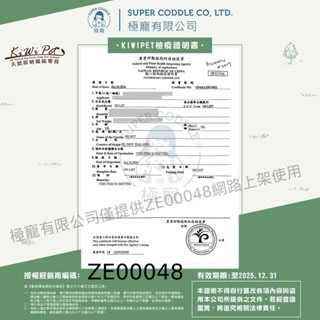 ✨【168汪喵】✨  【KiWi Pet】 天然原始風味零食 冷凍乾燥 耐咬風乾 【耐咬零食】-細節圖3