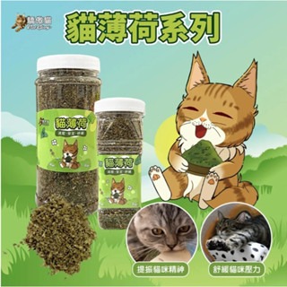 ✨【168汪喵】✨Cat Glory 驕傲貓【貓咪舒壓】極細貓薄荷葉 細木天蓼枝 貓薄荷裹木天蓼枝 蟲癭果裹木天蓼枝-細節圖2