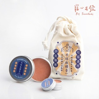 ✨【168汪喵】✨【寵心出發】 肉球救贖膏 肌膚賦活膏 【肉球】 肉球保養霜 寵物護掌 寵物足底清潔保養 犬貓適用-細節圖3