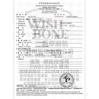 ✨【168汪喵】✨ 【香草廚坊】 WISH BONE  無穀犬香草飼料1.8kg 9kg 【狗飼料】【無穀飼】-細節圖2