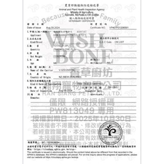 ✨【168汪喵】✨香草廚坊 WISH BONE 無穀貓咪香草糧 1.8kg 4.5kg 【貓飼料】【無穀飼料】-細節圖2