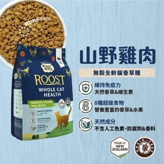 ✨【168汪喵】✨香草廚坊 WISH BONE 無穀貓咪香草糧 1.8kg 4.5kg 【貓飼料】【無穀飼料】-細節圖5