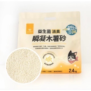 ✨【168汪喵】✨ 🎉整箱宅配 🎉汪喵星球 益生菌貓砂 【木薯砂】木薯砂 無痕砂 2.4kg 【貓砂】 混合砂-規格圖6