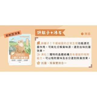 ✨【168汪喵】✨ 【ECO 艾可】小蘇打木薯貓砂 2.5kg 快速凝結 【木薯砂】 包裝附提把超好倒-細節圖2