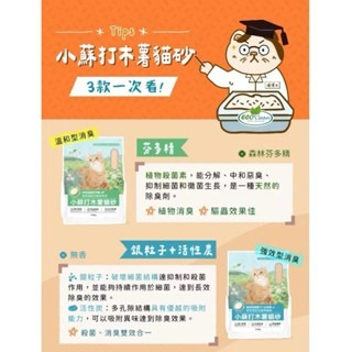✨【168汪喵】✨ 【ECO 艾可】小蘇打木薯貓砂 2.5kg 快速凝結 【木薯砂】 包裝附提把超好倒-細節圖5