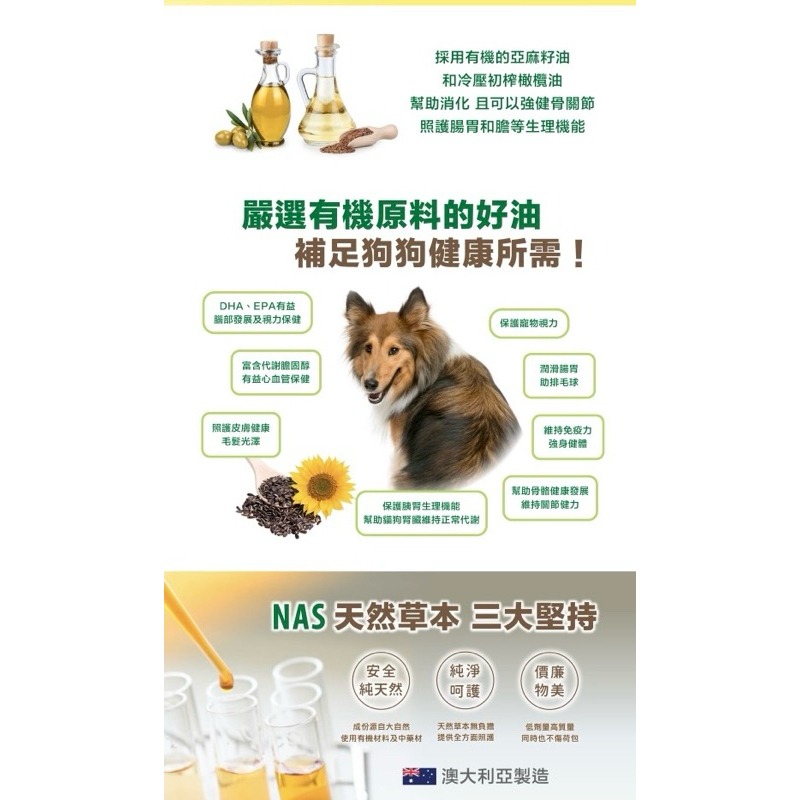 ✨【168汪喵】✨【NAS】犬貓 Omega 3, 6 & 9鱈魚肝油500ml【寵物魚油】  犬貓皆可-細節圖4