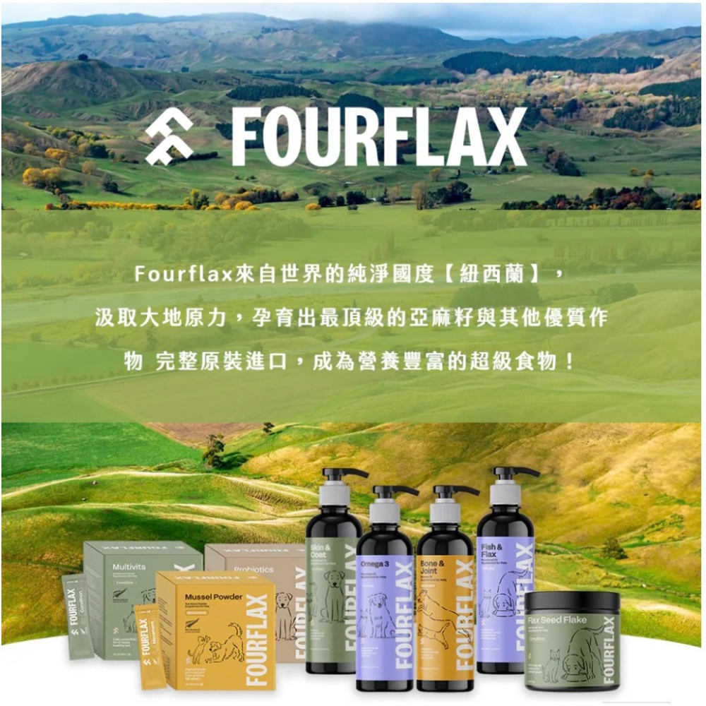 ✨【168汪喵】✨紐西蘭FF 超濃縮綠唇貝油150ml【 關節保健】-細節圖2