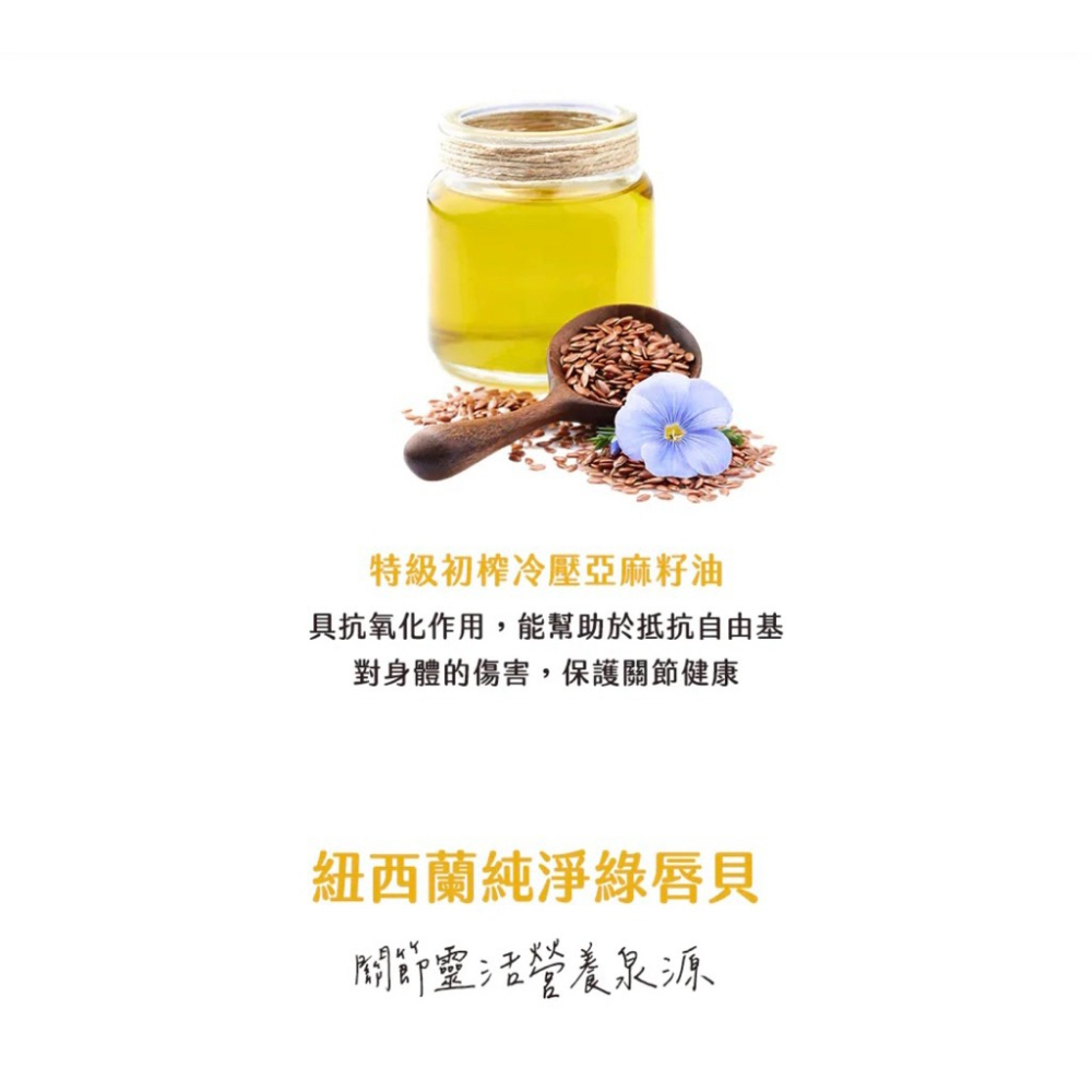 ✨【168汪喵】✨紐西蘭FF 超濃縮綠唇貝油150ml【 關節保健】-細節圖4