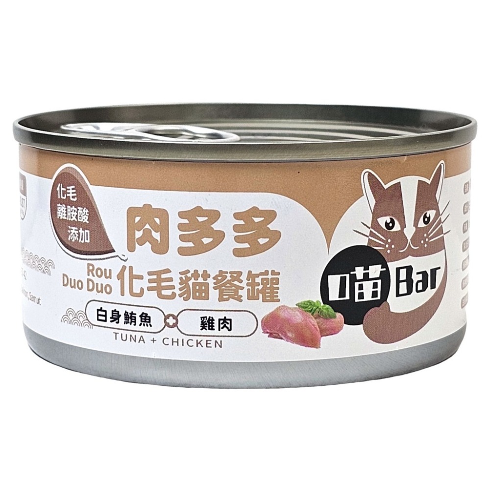 ✨【168汪喵】✨喵Bar 肉多多 化毛貓餐罐 化毛補水罐 80g 白肉罐 副食罐 機能罐 美味 補水【貓罐頭】-規格圖9