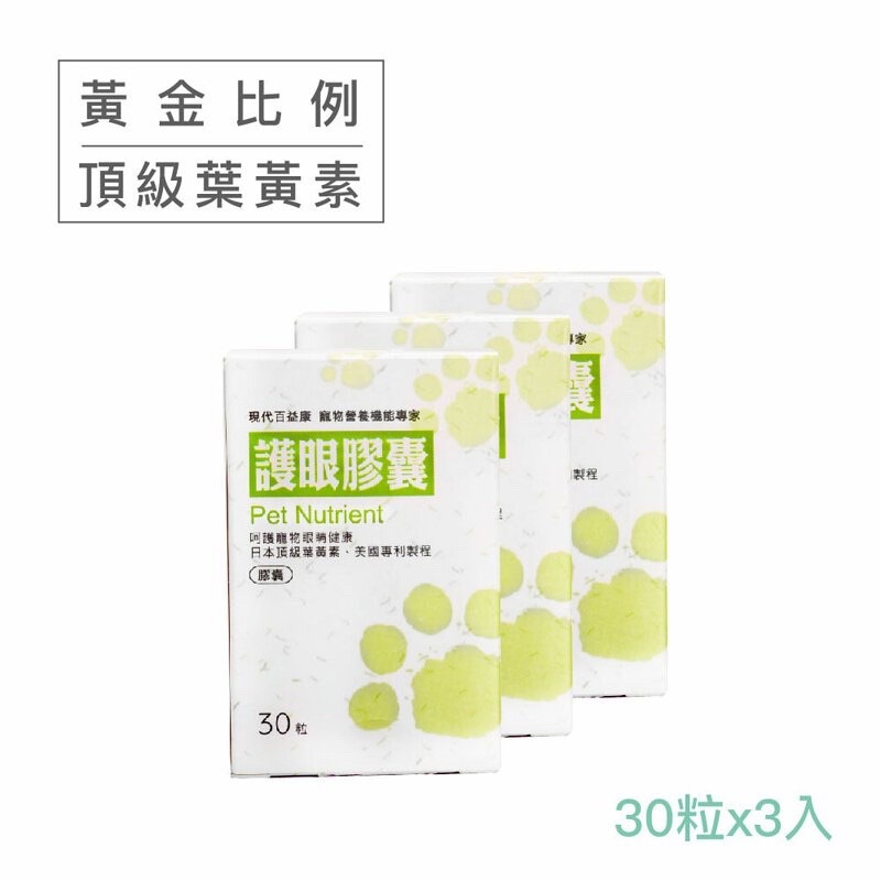 護眼膠囊30粒/3瓶