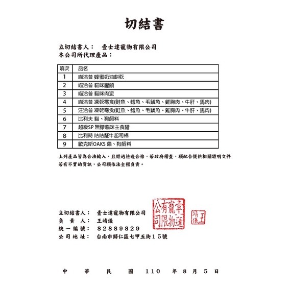 ✨【168汪喵】✨ 韓國 喵洽普  PLAT Cat 無穀貓罐 80g 6種口味【貓罐頭】-細節圖3