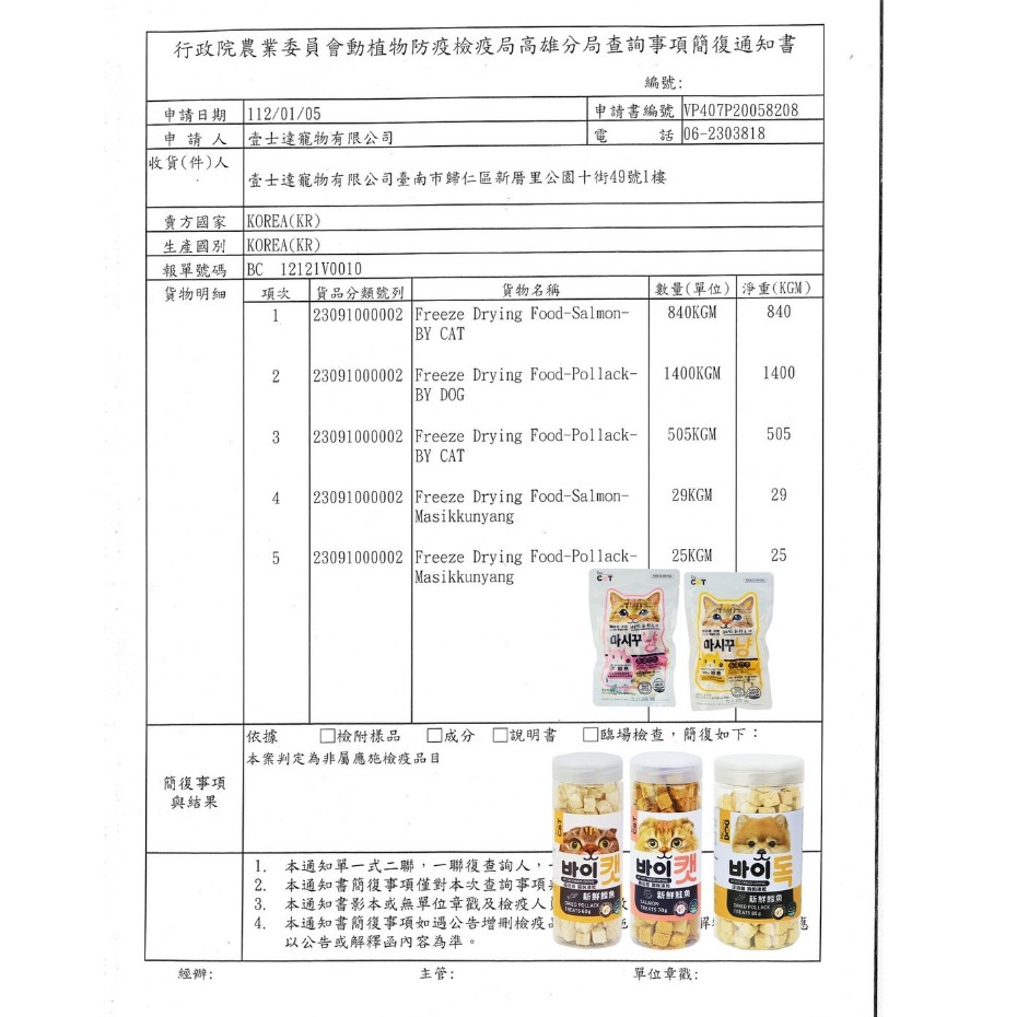 ✨【168汪喵】✨韓國 喵洽普 汪洽普【凍乾零食】 狗狗凍乾零食 貓咪凍乾零食 鱈魚 鮭魚 雞胸 馬肉 大罐-細節圖3