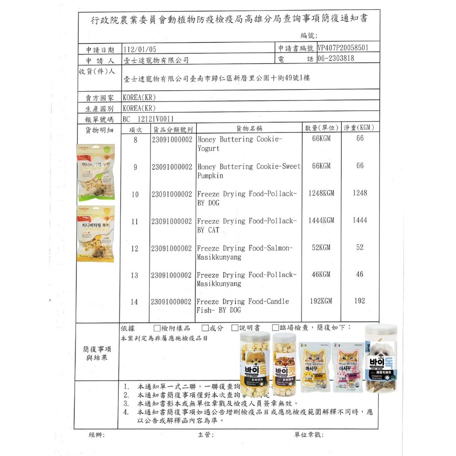 ✨【168汪喵】✨韓國 喵洽普 汪洽普【凍乾零食】 狗狗凍乾零食 貓咪凍乾零食 鱈魚 鮭魚 雞胸 馬肉 大罐-細節圖4