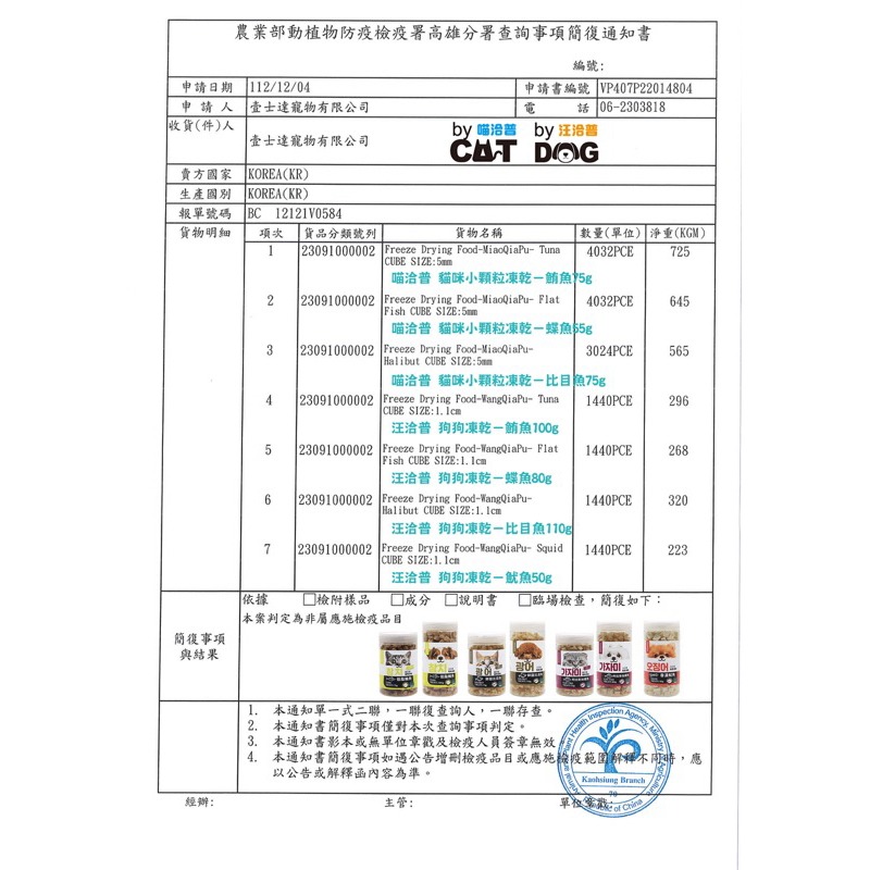✨【168汪喵】✨韓國 喵洽普 汪洽普【凍乾零食】 狗狗凍乾零食 貓咪凍乾零食 鱈魚 鮭魚 雞胸 馬肉 大罐-細節圖5