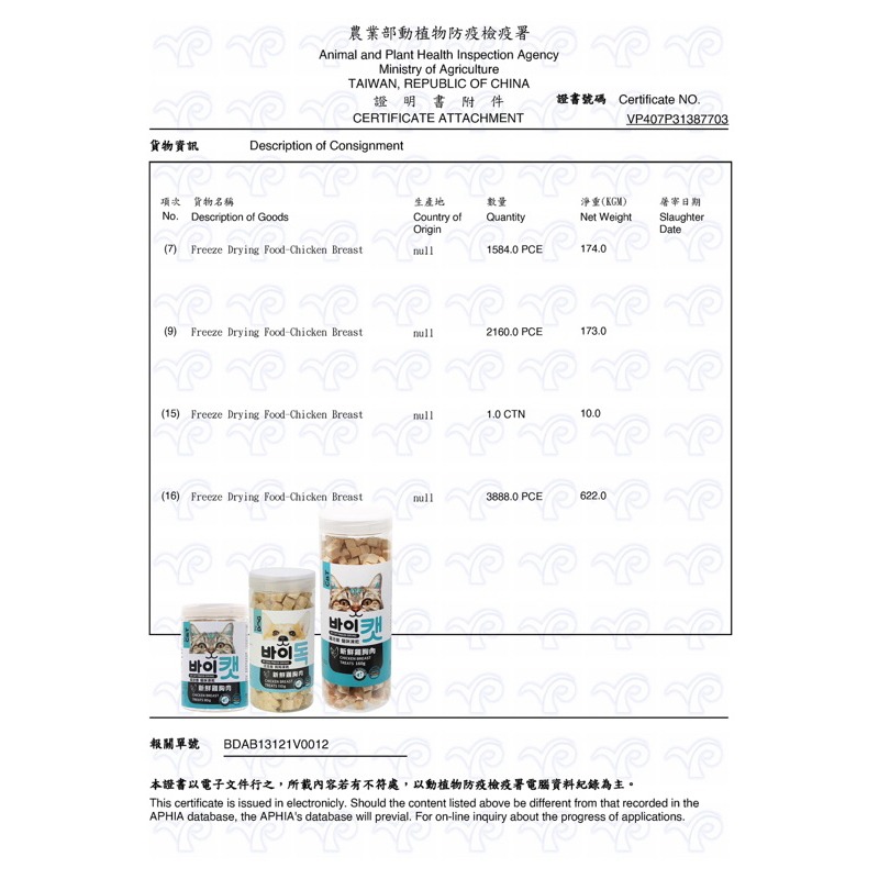 ✨【168汪喵】✨韓國 喵洽普 汪洽普【凍乾零食】 狗狗凍乾零食 貓咪凍乾零食 鱈魚 鮭魚 雞胸 馬肉 大罐-細節圖6