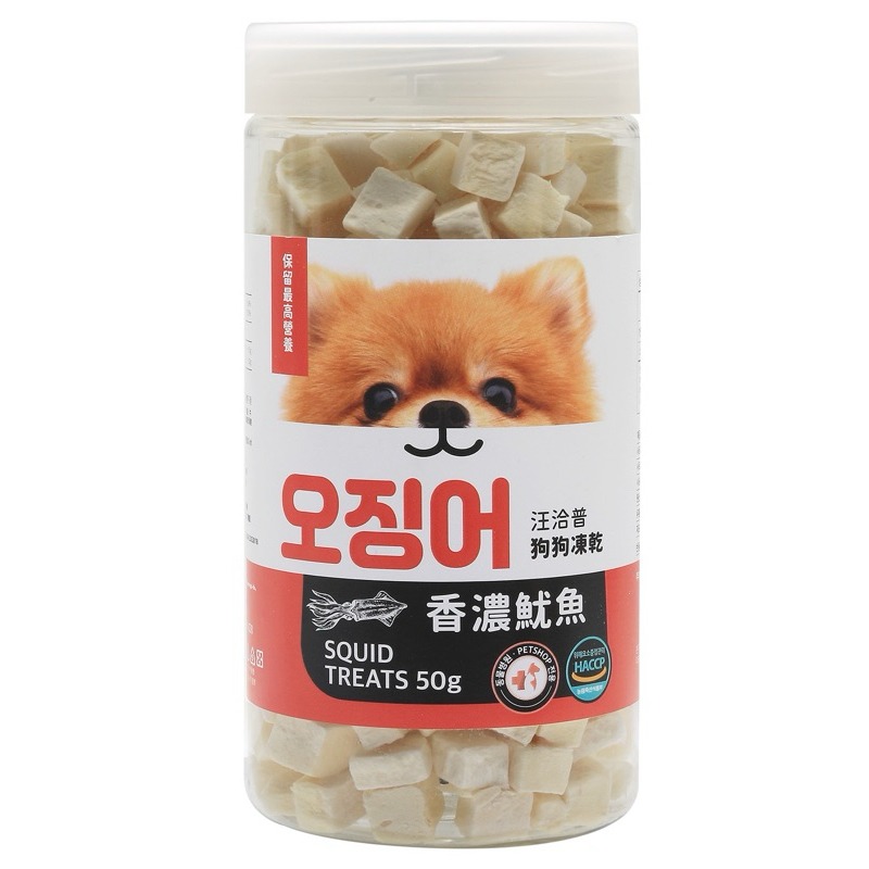 狗狗凍乾-魷魚50g