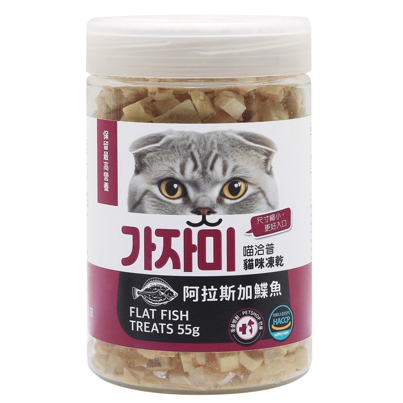 貓咪凍乾-鰈魚小顆粒55g