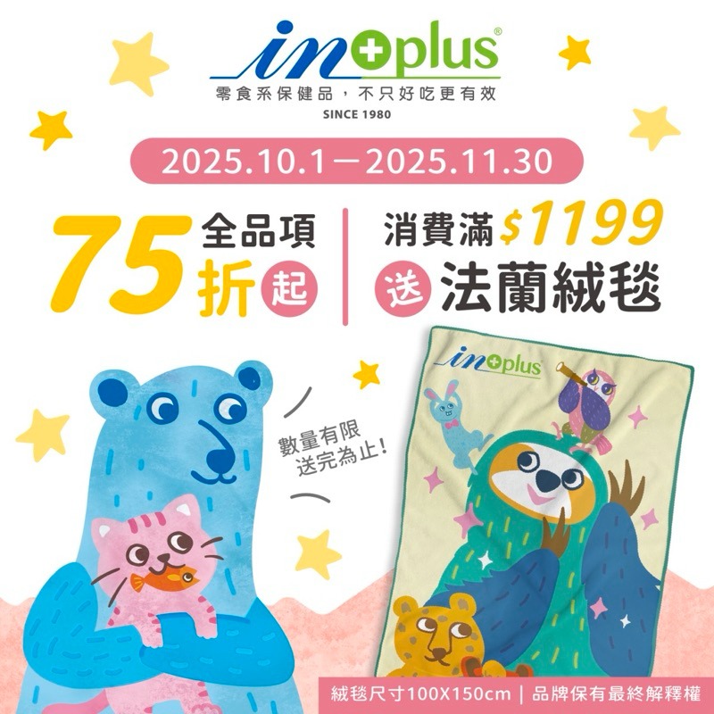✨【168汪喵】✨ IN-PLUS 贏 新包裝 多貓家庭用左旋離胺酸 4oz/114g 【離胺酸】-細節圖2