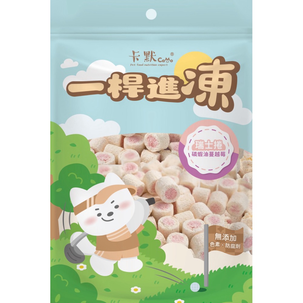✨【168汪喵】✨ 卡默 CaMo 一桿進凍 原肉凍乾零食 蔬菜凍乾 犬貓 倉鼠 兔兔 小動物 狗零食 貓零食-規格圖1