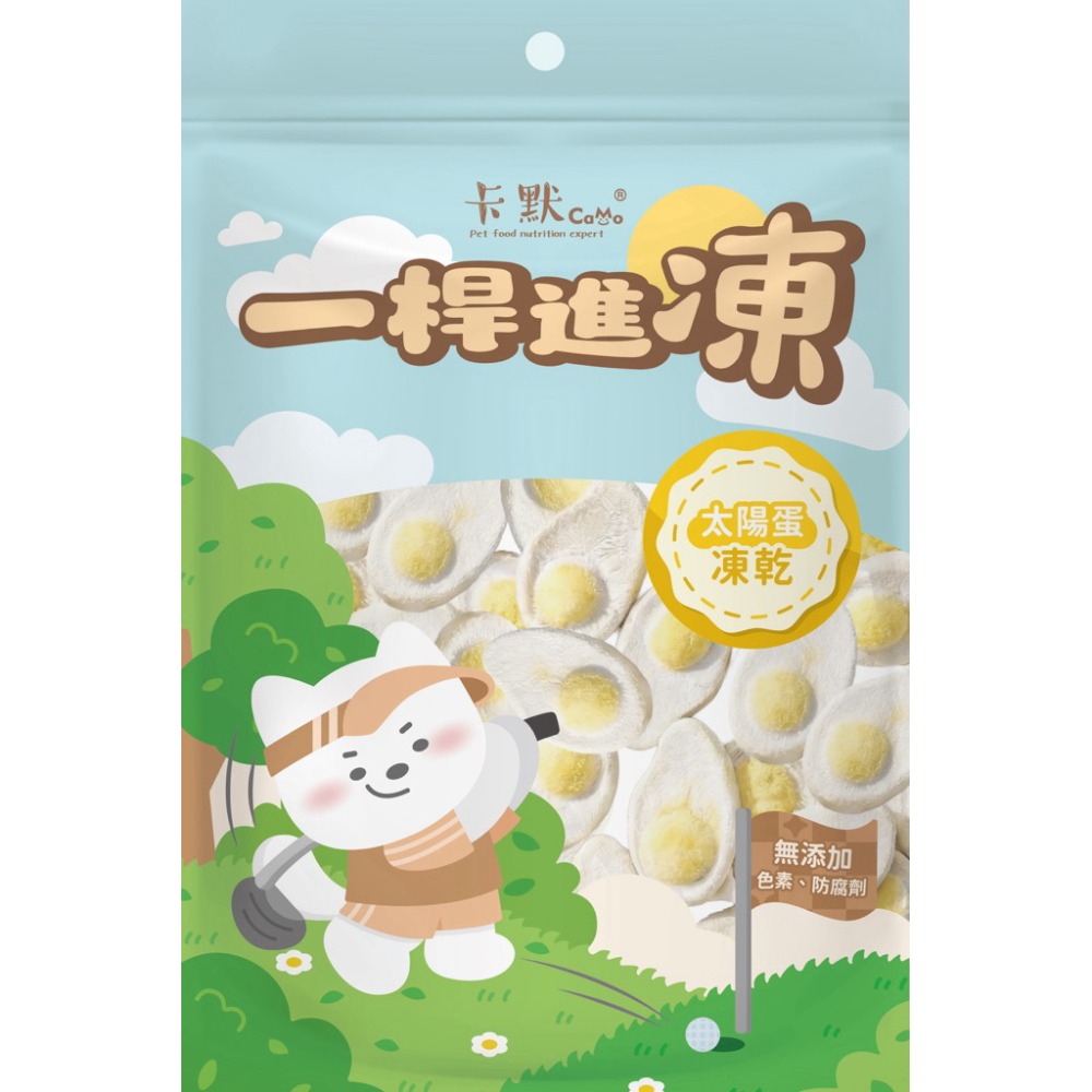 ✨【168汪喵】✨ 卡默 CaMo 一桿進凍 原肉凍乾零食 蔬菜凍乾 犬貓 倉鼠 兔兔 小動物 狗零食 貓零食-規格圖1