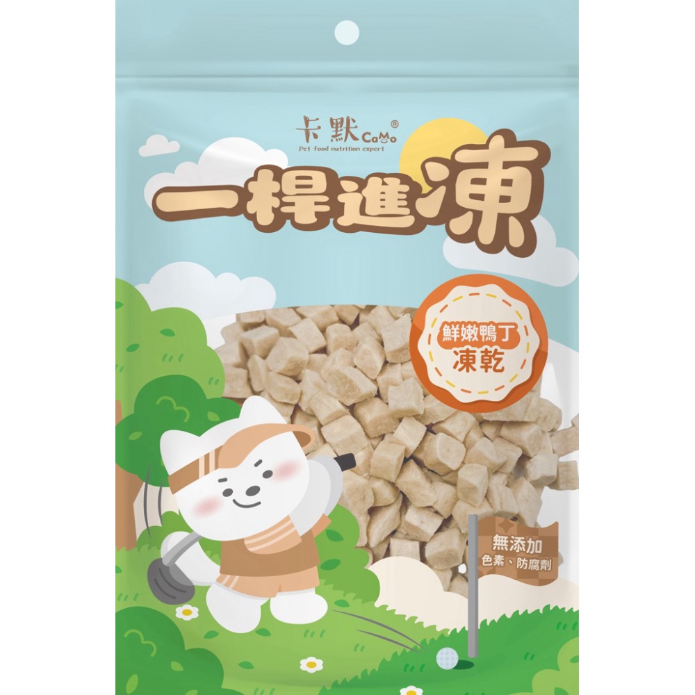 ✨【168汪喵】✨ 卡默 CaMo 一桿進凍 原肉凍乾零食 蔬菜凍乾 犬貓 倉鼠 兔兔 小動物 狗零食 貓零食-規格圖1