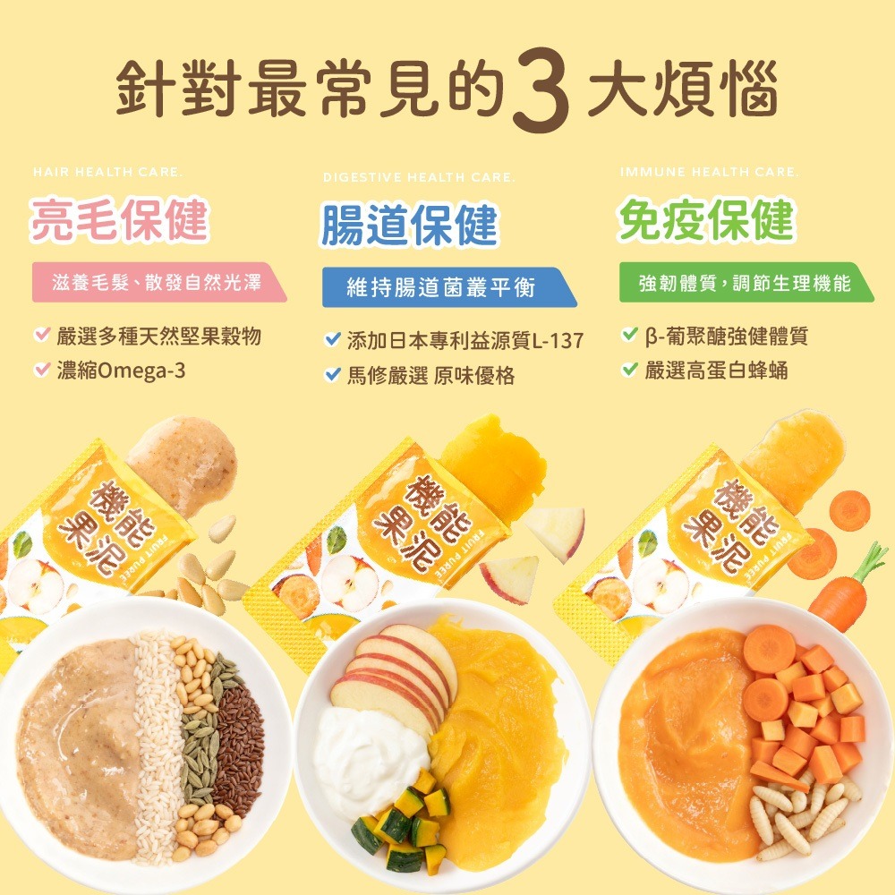 ✨【168汪喵】✨ 【角落小寵】 倉鼠零食 機能果泥 腸道保健 益生菌 亮毛保健 免疫保健 小動物 倉鼠-細節圖3