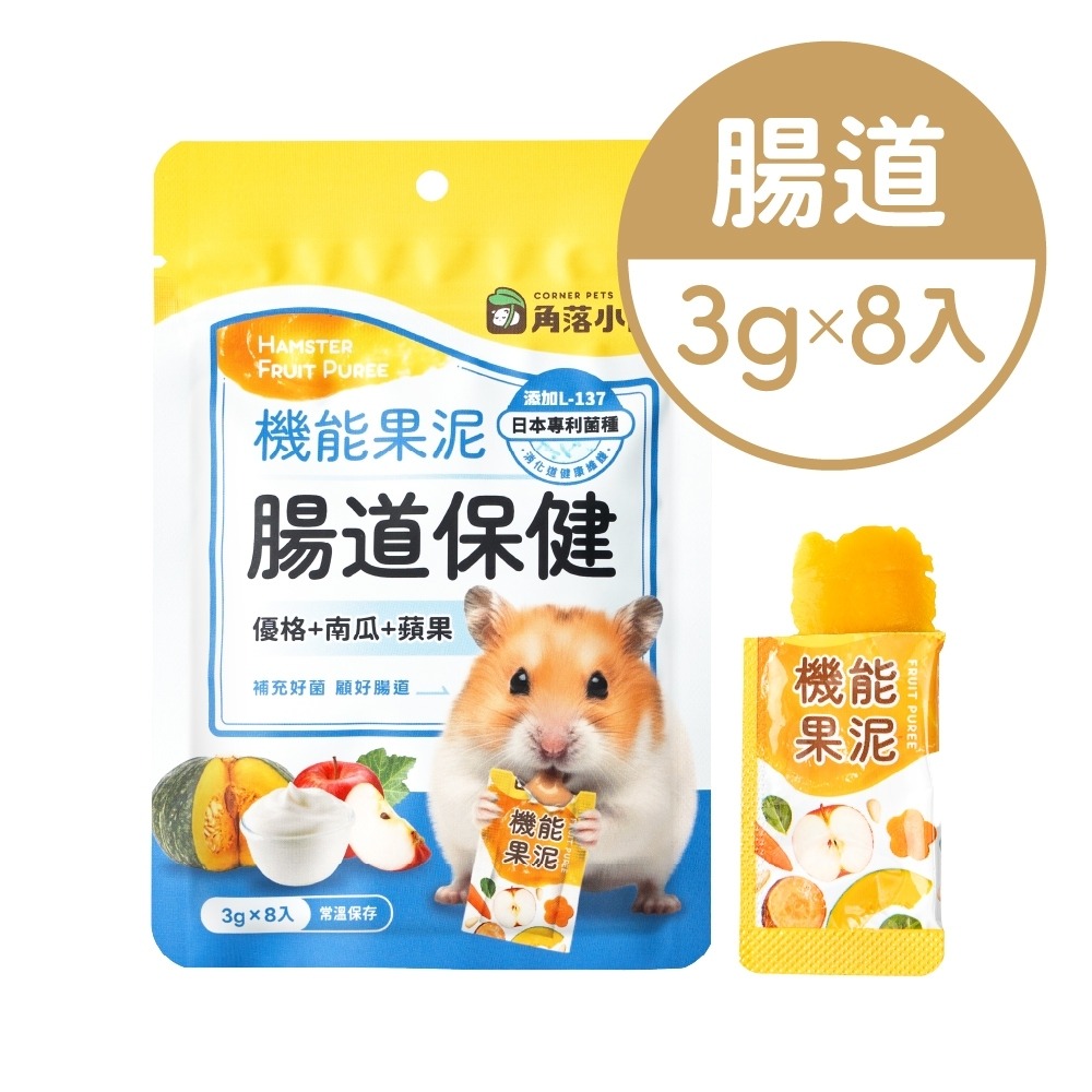 腸道機能3g*8