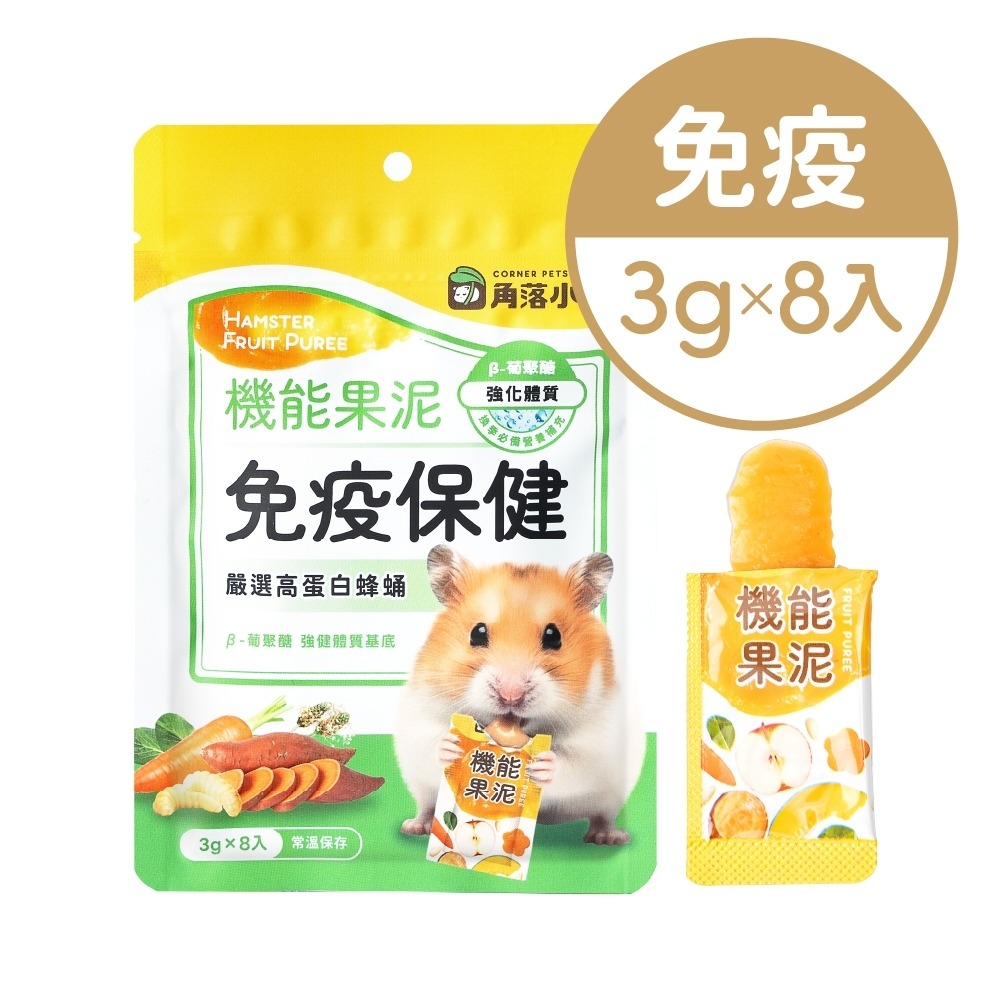 免疫機能3g*8