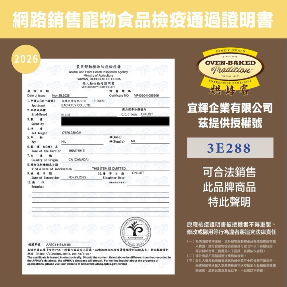 ✨【168汪喵】✨ 烘焙客 Oven-Baked 【狗飼料 】每日健康系列 5lb-細節圖2