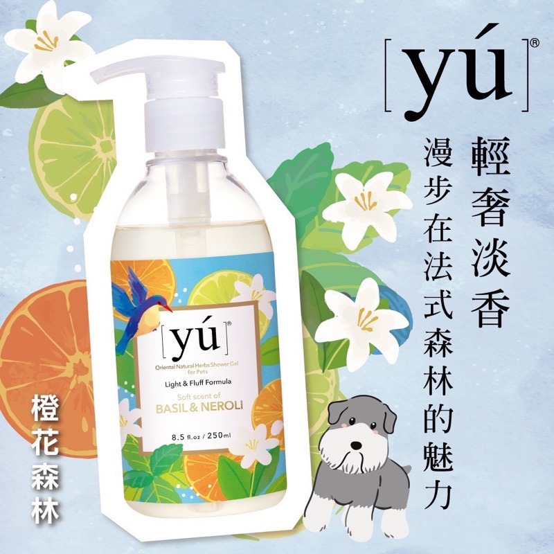 輕奢淡香-橙花森林250ml