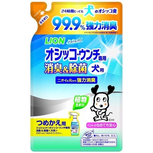 廁所臭臭除-愛犬用補充包280ml