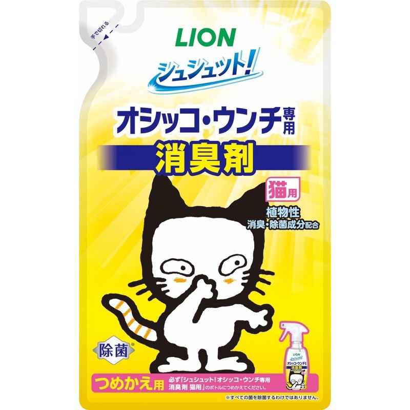 ✨【168汪喵】✨ 日本獅王 LION 【空間臭臭除】  無香味 薄荷香 補充包  環境除臭 貓用 狗用-規格圖1