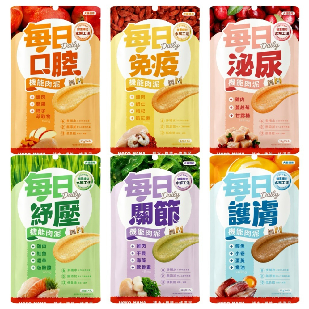 ✨【168汪喵】✨ Hero Mama 貓咪 每日機能肉泥 12g*4條  【貓肉泥】【貓零食 】-細節圖2