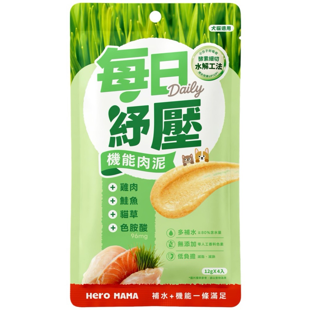 每日紓壓