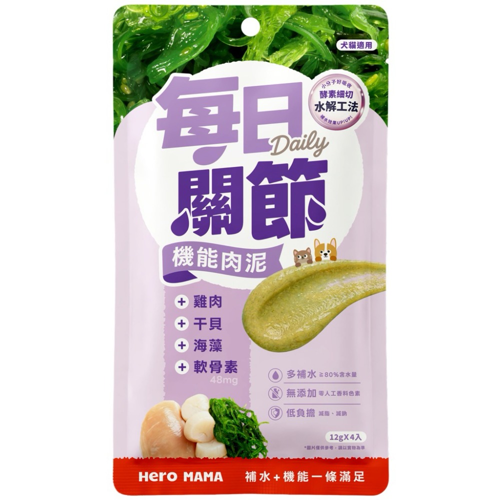 每日關節