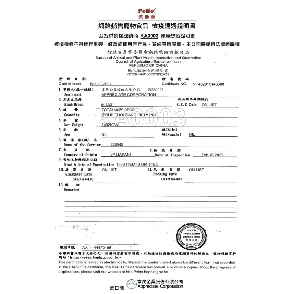 ✨【168汪喵】✨ 【Petio】極上系列 肉泥  起司雞肉條 起司雞肉丁 起司雞肉蔬菜 【狗零食】-細節圖3