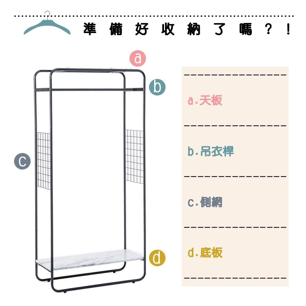 北歐風大理石紋衣櫥架 MIT台灣製造 【拜爾家居】大理石紋 收納 置物架 衣櫥 掛衣架 吊衣架 北歐風衣櫃 文青風-細節圖4