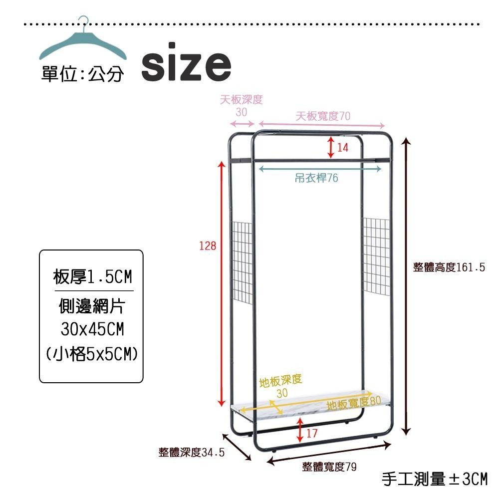 北歐風大理石紋衣櫥架 MIT台灣製造 【拜爾家居】大理石紋 收納 置物架 衣櫥 掛衣架 吊衣架 北歐風衣櫃 文青風-細節圖9