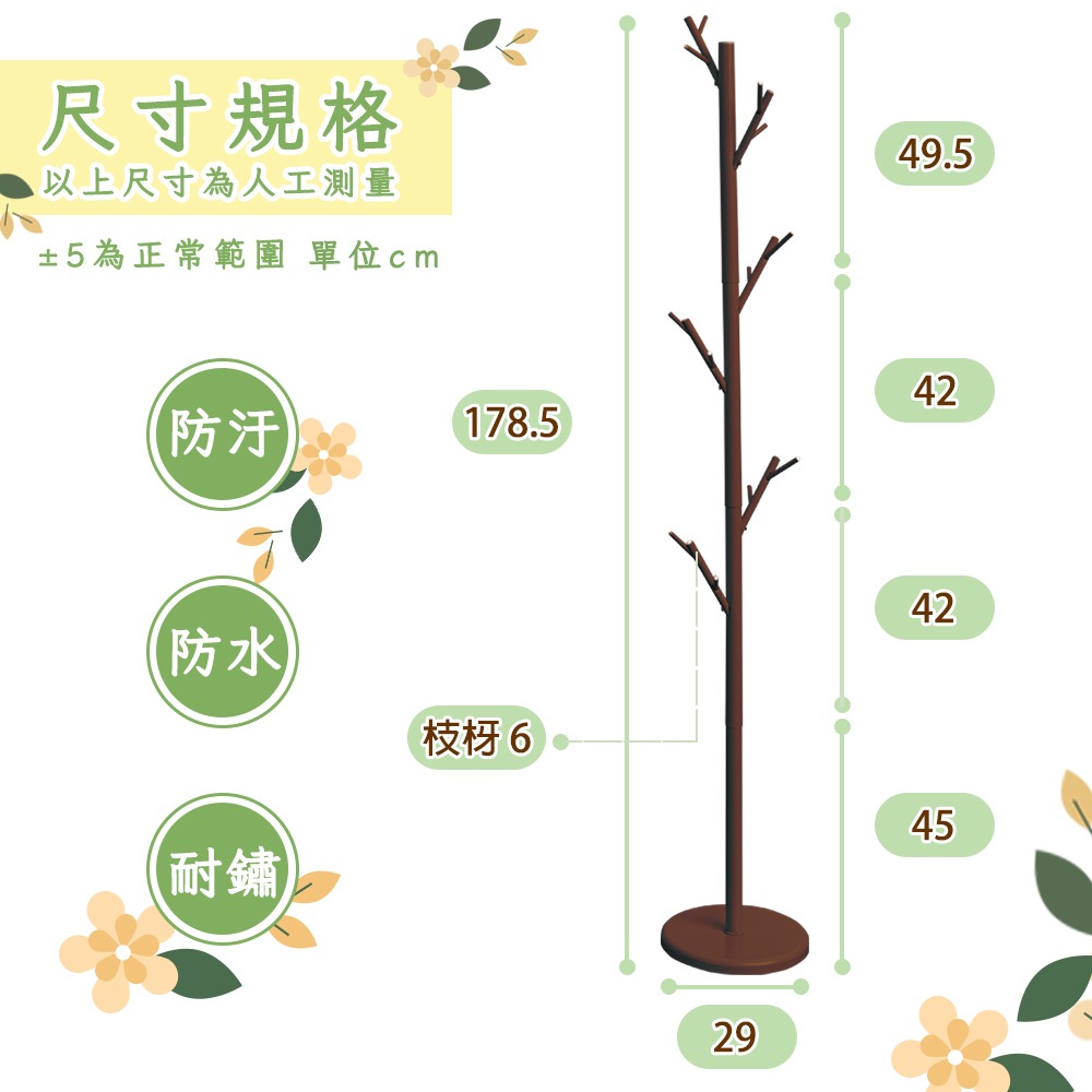 療癒系樹枝衣帽架 MIT台灣製造 【拜爾家居】掛衣架 收納架 吊衣架 落地架 衣櫥架 臥室療癒 樹枝 衣架 玄關架-細節圖6