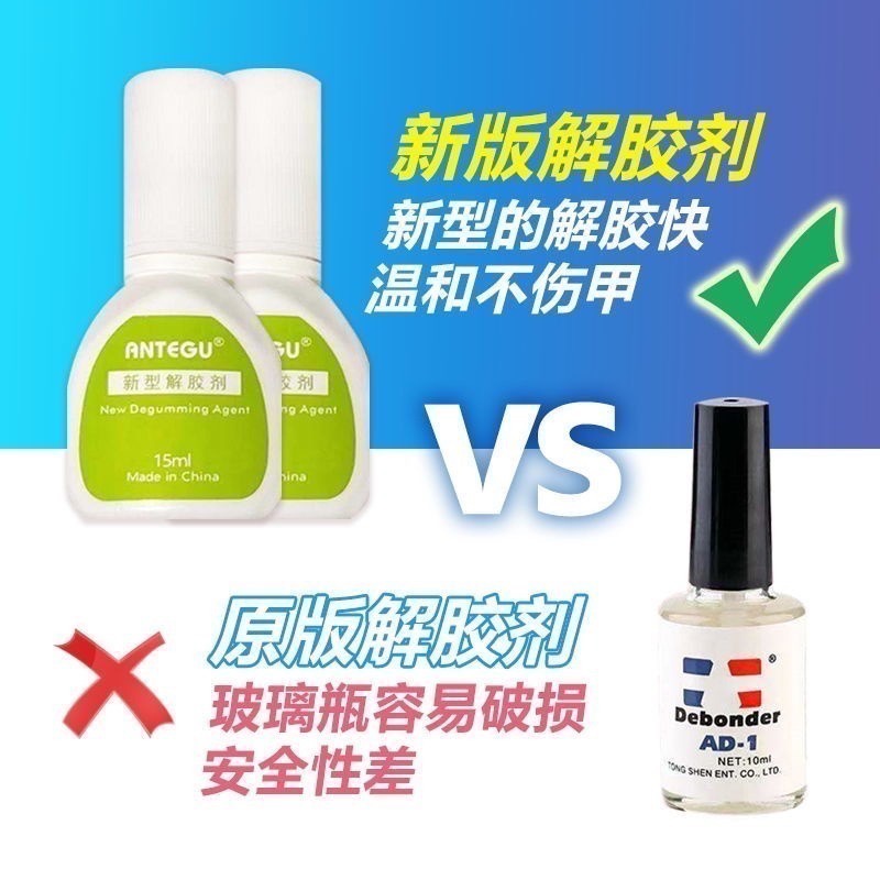 解膠劑5個一組 卸膠水 除膠劑 美甲膠卸除液 nail glue remover 卸甲美甲工具 穿戴甲膠水除膠液-細節圖3