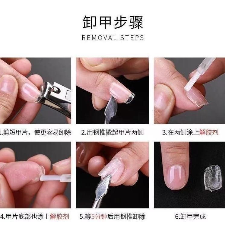 解膠劑5個一組 卸膠水 除膠劑 美甲膠卸除液 nail glue remover 卸甲美甲工具 穿戴甲膠水除膠液-細節圖4