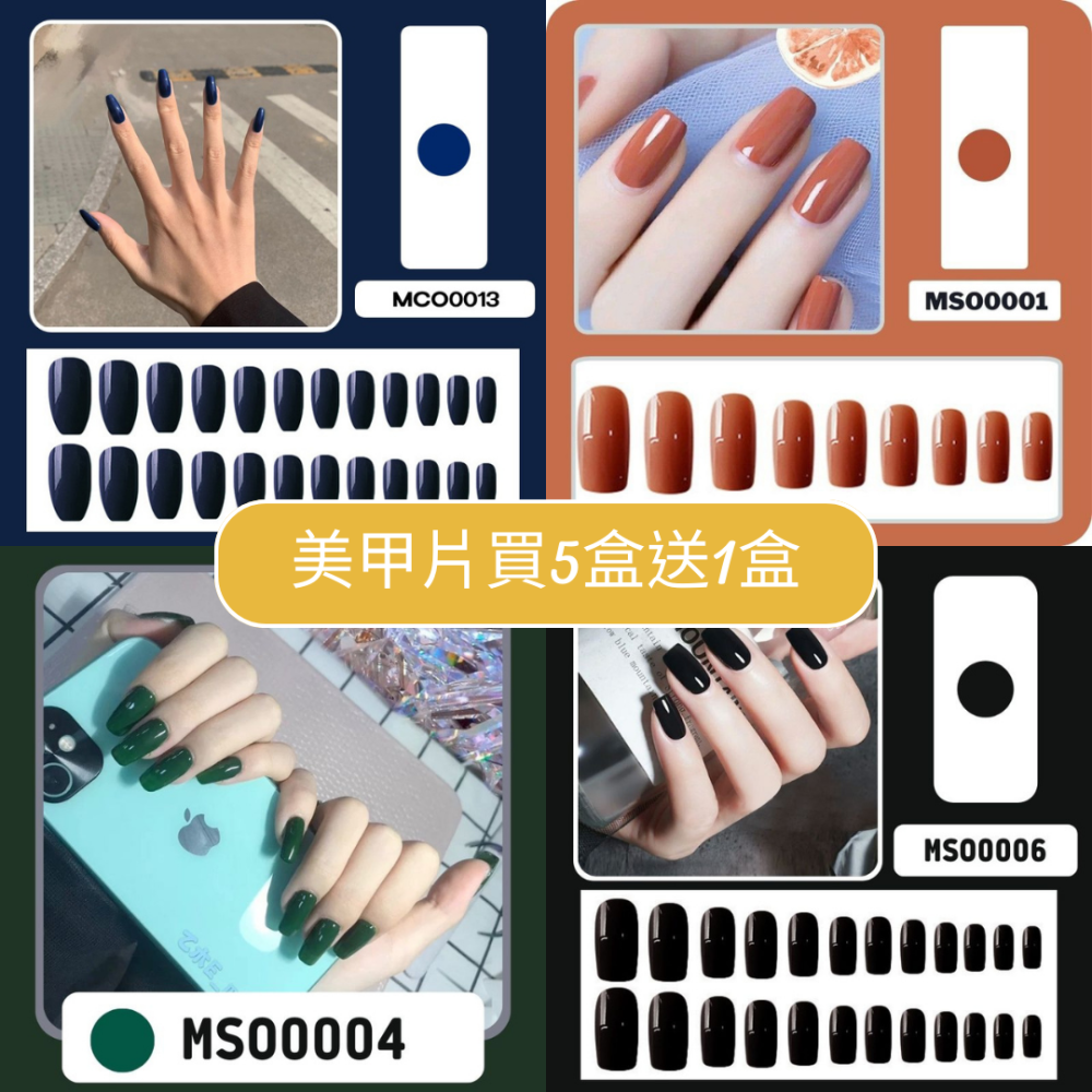 [Nailballet] 穿戴甲 純色 素色 單色 亮面 光療甲片 指甲片 美甲貼片 甲片 穿戴甲片 美甲片 指甲貼片-細節圖8