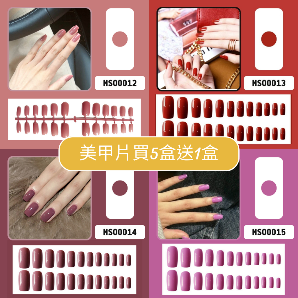 [Nailballet] 穿戴甲 純色 素色 單色 亮面 光療甲片 指甲片 美甲貼片 甲片 穿戴甲片 美甲片 指甲貼片-細節圖10