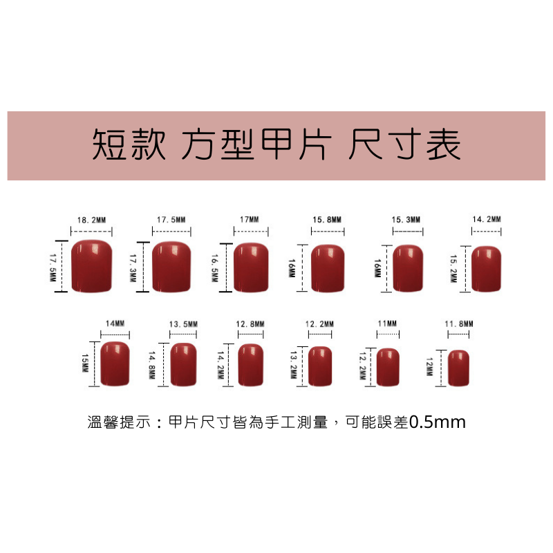 聖誕節新款OL氣質裸色奶牛紋豹紋法式穿戴甲 假指甲貼片 美甲片 法式指甲 新娘美甲片 法式光療甲片 指甲片 指甲貼-細節圖4