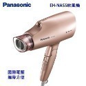 【BeeGo】現貨全新 Panasonic 國際牌 奈米水離子 國際電壓 吹風機 EH-NA55 PN 台灣貨保固一年-規格圖1
