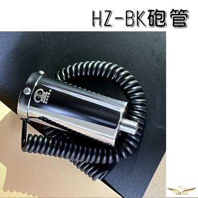 HZ-BK砲管 磁吸爪 黑爪 娃娃機 爪子 機檯配件 電子零件 天車 馬達 娃娃機